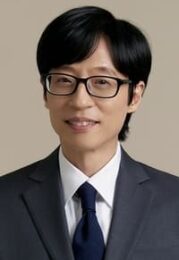 유재석