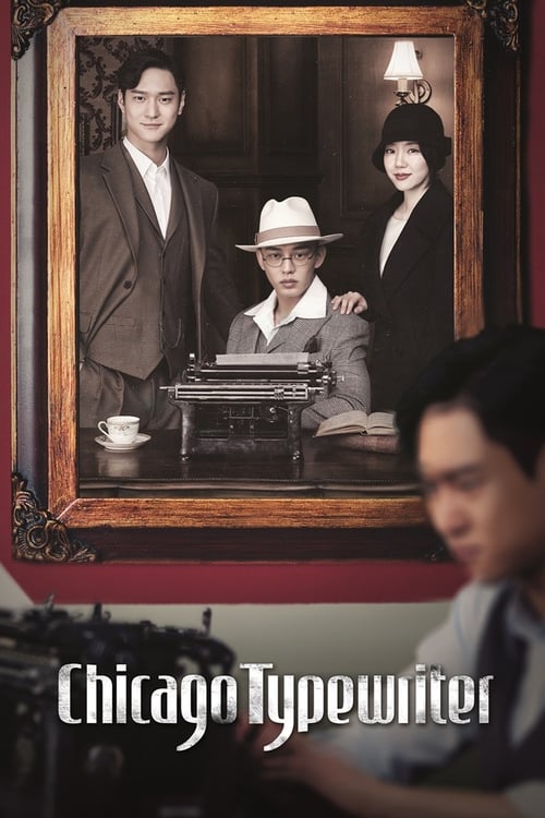 Chicago Typewriter : 1.Sezon 2.Bölüm