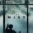 The Mist : 1.Sezon 5.Bölüm izle