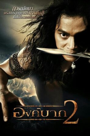 Ong Bak 2 (2008)