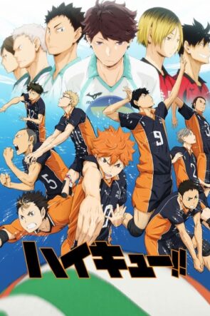 Haikyu!!