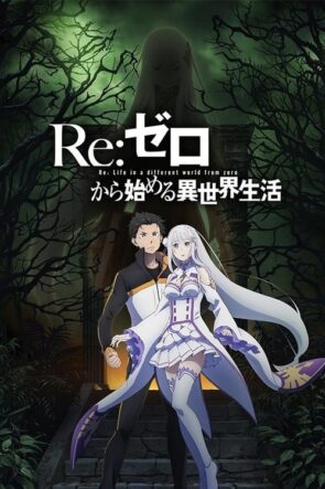 ReZERO -Starting Life in Another World-