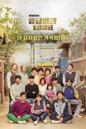 Reply 1988